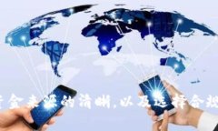 在使用冷钱包转U时会不会